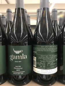 רמת הגולן: גמלא שרדונה (יין לבן יבש) - Gamla Chardonnay