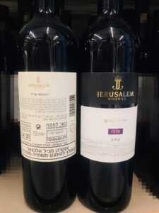 יקבי ירושלים: הרי ירושלים מרלו - Jerusalem Wineries Jerusalem Mountains Merlot