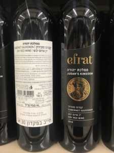 טפרברג: אפרת ממלכת יהודה קברנה סוביניון (יין אדום יבש) - Teperberg Efrat Judahs Kingdom Cabernet Sauvignon