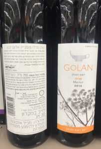 רמת הגולן: גולן מרלו (יין אדום יבש) - Golan Merlot