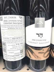 תבור: הר קברנה סוביניון (יין אדום יבש) - Wine Tabor Mount Cabernet Sauvignon