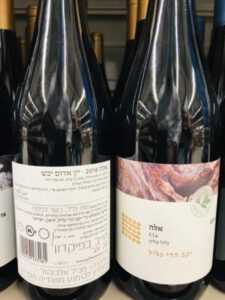 הרי גליל יראון: אלה (יין אדום יבש) - Galil Mountain Winery Ela