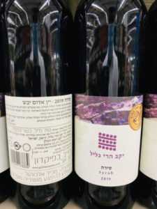 הרי גליל יראון: סירה (יין אדום יבש) - Galil Mountain Winery Syrah