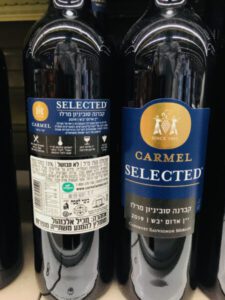 סלקטד קברנה סוביניון מרלו (יין אדום יבש) - Cabernet Sauvignon Merlot Selected Carmel