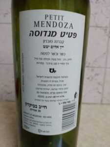 פינקה לה סליה: פטיט מנדוסה קברנה סוביניון (יין אדום יבש) - Petit Mendoza Cabernet Sauvignon Red Dry