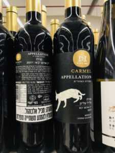 כרמל: הסדרה האיזורית אפלאסיון מרלו (יין אדום יבש) - Carmel Wines Appellation Merlot
