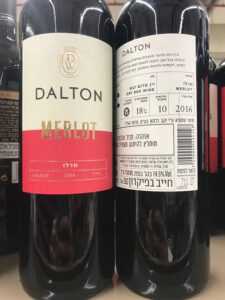 דלתון: מרלו (יין אדום יבש) - Merlot Dalton