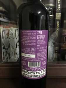 ציון: דולב קברנה סוביניון (יין אדום יבש) - Zion Dolev Cabernet Sauvignon Dry Red