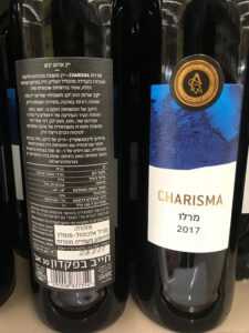 ארזה: כריזמה מרלו (יין אדום יבש) - Winery Arza Charisma Merlot