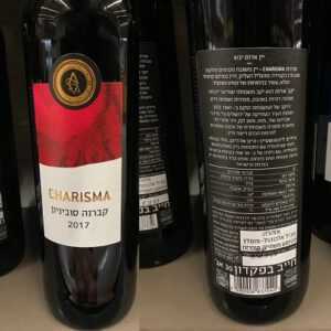 ארזה: כריזמה קברנה סוביניון (יין אדום יבש) - Winery Arza Charisma Cabernet Sauvignon