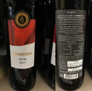 ארזה: כריזמה שיראז (יין אדום יבש) - Winery Arza Charisma Shiraz