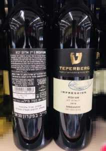 טפרברג: אימפרשן סנגובזה (יין אדום יבש) - Teperberg Impression Sangiovese Red Dry
