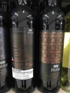 ארזה: עונות גליל מרלו קברנה (יין אדום יבש) - Arza Seasons of Galilee Merlot Cabernet