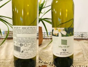 הרי גליל יראון: בר קיימא הרי גליל לבן (יין לבן יבש) - Galil Mountain Winery Sustainable White