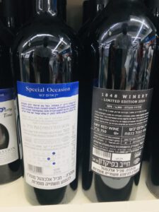 יקב 1848: דור 6 סירה ארגמן (יין אדום יבש) - Special Occasion Syrah Argaman