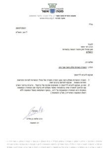 זיוף כרובית ברוקולי תחת כשרות איזורית מטה אשר ושימוש בלוגו המועצה ללא אישור