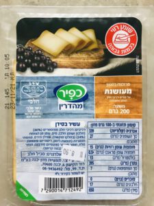 כפיר מהדרין: גבינה צהובה פרוסות בסגנון מעושנת על בסיס רכיבי חלב ושמן מהצומח