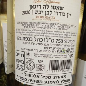 טאר דה וויניירון: שאטו לה ריגאן בורדו (יין לבן יבש) - Terre De Vignerons Chateau Les Riganes Bordeaux