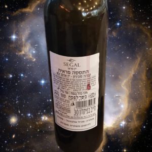 סגל: יין פראי התססה פראית קברנה סוביניון (יין אדום יבש)