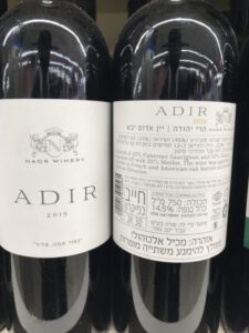 יקב נאור: אדיר הרי יהודה (יין אדום יבש) - Naor Winery Adir Red Dry Wine