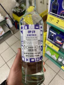 פיירוואטר: עראק יאסו ארק ישראלי בניחוח יווני - Yassou Arak