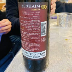 בן חיים: רזרב קברנה סוביניון - Ben Haim Reserve Cabernet Sauvignon