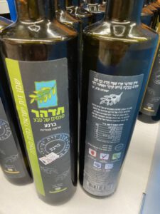 כרם תדהר-טבע גב מיון: שמן זית ישראלי ברנע כתית מעולה