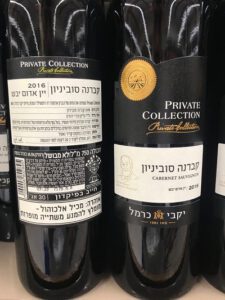 פרייבט קולקשן קברנה סוביניון (יין אדום יבש) - Private Collection Cabernet Sauvignon