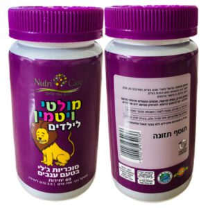 Nutri Care-נוטרי קר: סוכריות דובוני גלי מולטי ויטמין עם אבץ בטעם ענבים