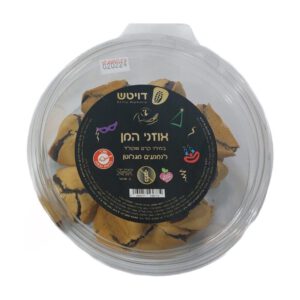 דויטש: אוזני המן במילוי קרם שוקולד ללא גלוטן