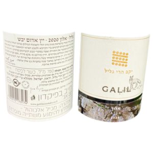 הרי גליל יראון: אלון (יין אדום יבש) - Galil Mountain Winery Alon