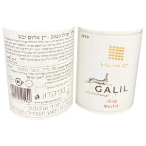 הרי גליל יראון: גליל מרלו (יין אדום יבש) - Galil Mountain Winery Merlot