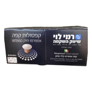 קאסה דל קפה-רמי לוי: קפסולות קפה אספרסו חזק אינטנסו