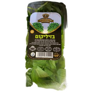 ברכת דויד: בזיליקום