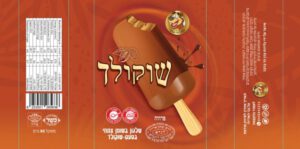 עדן: פרוטי שלגון בשומן צמחי בטעם שוקולד
