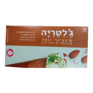 גלטריה: גביעי וופל איכותיים לגלידה