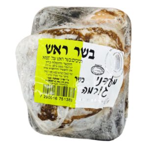 מעדני גורמה: בשר ראש עגל קפוא