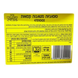 מאפיית אריאל: סופגניות מטוגנות קפואות 4751002