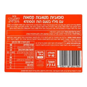 מאפיית אריאל: סופגניות מטוגנות קפואות עם מילוי בטעם תות 4751001