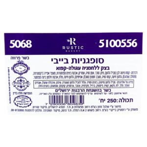 רוסטיק בייקרי: סופגניות בייבי בצק ללחמניה עגולה קפוא 5100556
