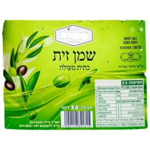 שמרת-אור: שמן זית כתית מעולה