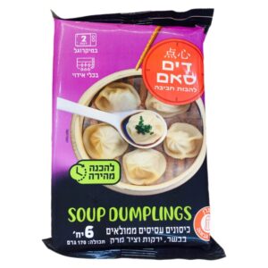 דים סאם להבות חביבה: סופ דאמפלינגס כיסונים עסיסים ממולאים בבשר, ירקות וציר מרק Soup Dumplings