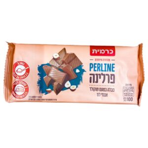 כרמית: Perline פרלינה טבלה בטעם שוקולד אגוזי לוז