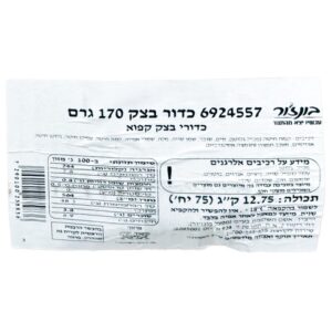 בונזור: כדורי בצק קפוא 6924557
