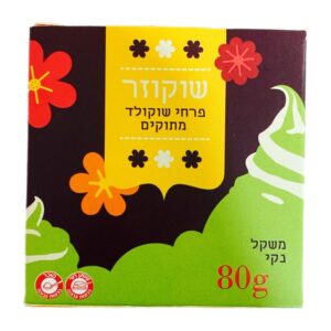 גליתא: שוקוזר פרחי שוקולד מתוקים