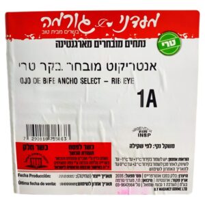 בלאק במבו: אנטריקוט מובחר בקר טרי מספר 1A