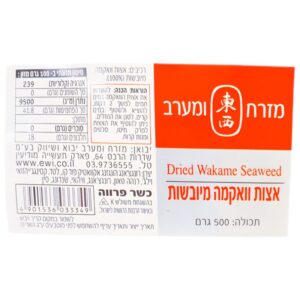 רונצאנג הונגזאנג-מזרח ומערב: אצות וואקמה מיובשות