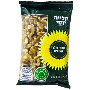 קליית יוסי: אגוזי מלך קלופים
