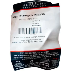 אורוקס-Aurochs: אצבעות אנטריקוט בשר בקר קפוא