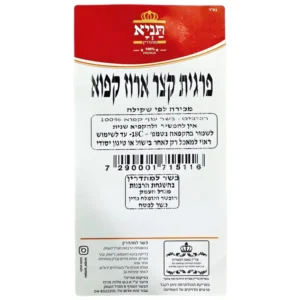 תניא: פרגית עוף קצר קפוא וארוז